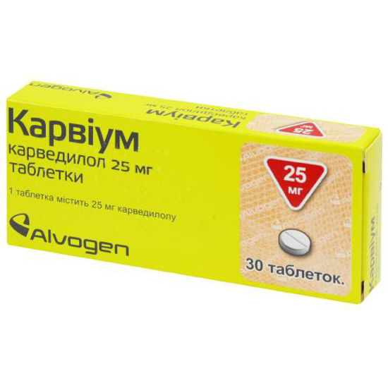 Карвіум таблетки 25 мг №30